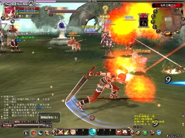 《天之痕Online》上市記者會採訪暨試玩心得