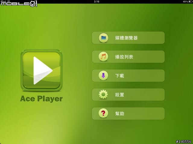 影音APP│AVPlayerHD、RushPlayer、AcePlayer播rmvb檔對決