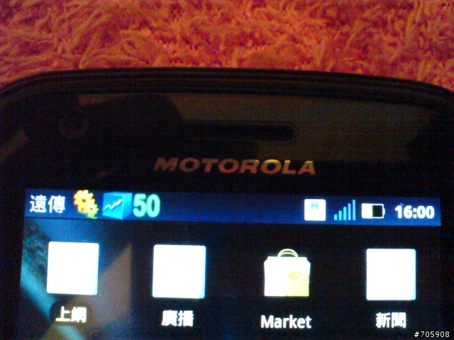 2.3.4版Atrix電量顯示是不是有問題?