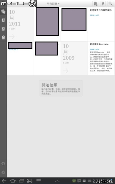 建立自己的雲端知識庫!Tab8.9是我的隨身資料蒐集中心