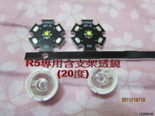 手癢又來亂搞R5燈組(已完成)