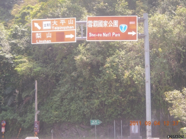 一個老阿伯的旅遊分享記(一)"北橫+中橫之旅"