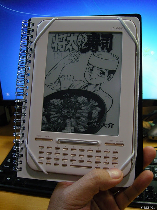 電子書 iriver story HD 使用心得