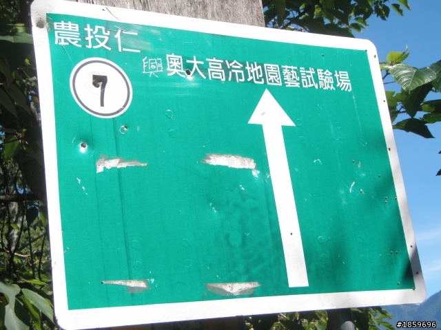 OFF ROAD 林道遊記分享~!! 把你去過的的台灣林道分享一下吧~!! 你愛林道嗎~??