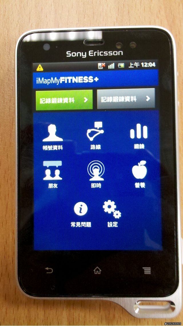 SE XPERIA Active ST17i