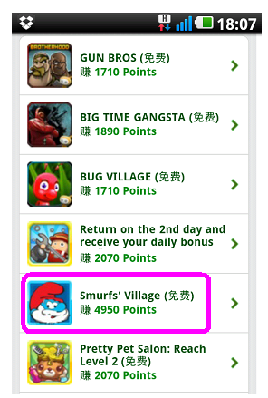 第一次發現玩android app也可以賺錢...
