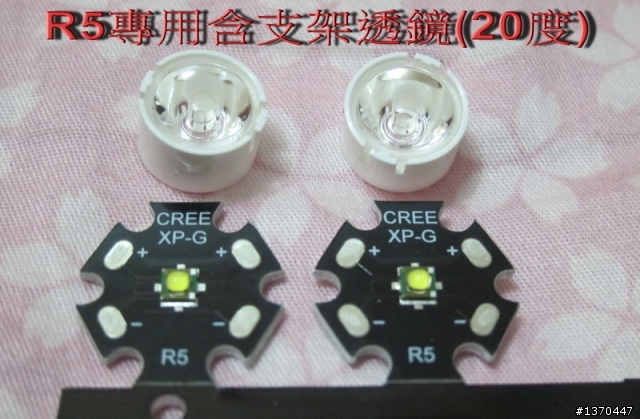 手癢又來亂搞R5燈組(已完成)