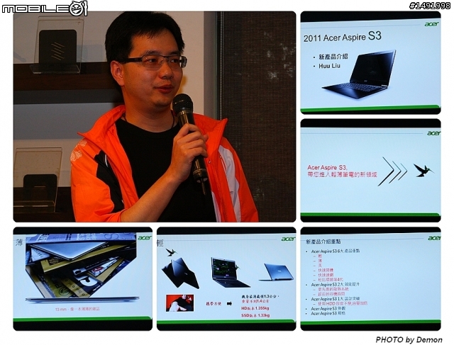 【體驗】Acer Aspire S3揭開Ultrabook的新時代來臨