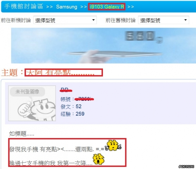要買SAMSUNG 看一下!
