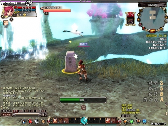 《天之痕Online》上市記者會採訪暨試玩心得