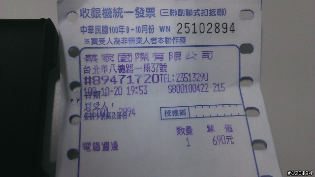 在蔡家國際買到奇怪的 EVO 3D 外殼(結果是我誤會了)