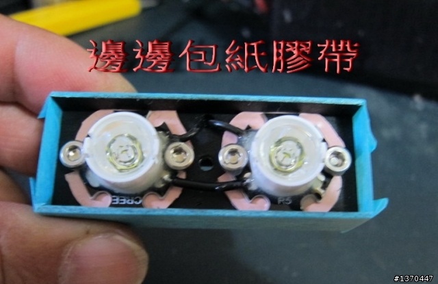 手癢又來亂搞R5燈組(已完成)