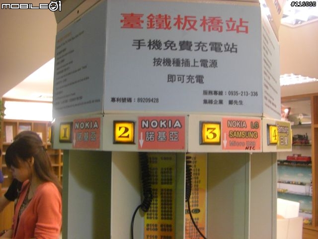 iTaiwan全台免費無線上網實測