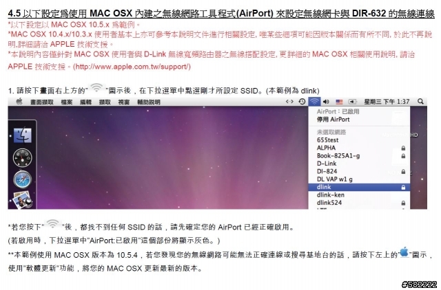高C/P值的家庭無線網路解決方案D-link DIR-632 極限越級挑戰100坪測試