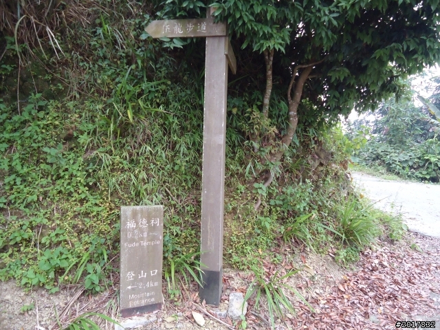10/22南瀛巡旅之梅嶺(梅峰古道武龍殿步道)