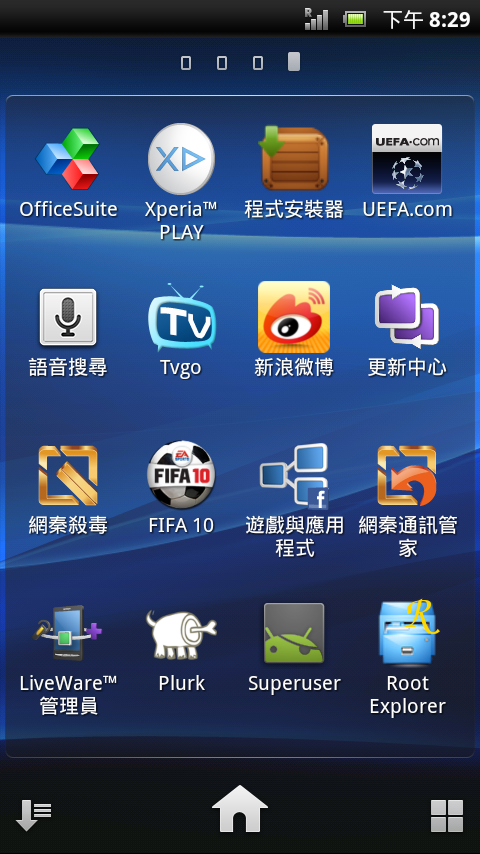 初心者向(2011/10/25.XPERIA泛用root後刪檔)STPE BY STEP圖文詳解輕鬆提升效能(2.3.4)