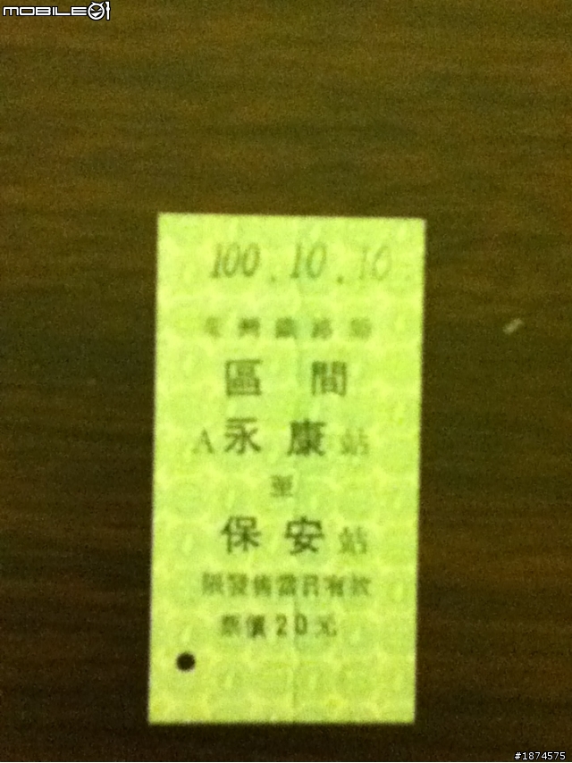 100.10.08 - 百年國慶 24耐 GO~Taiwan