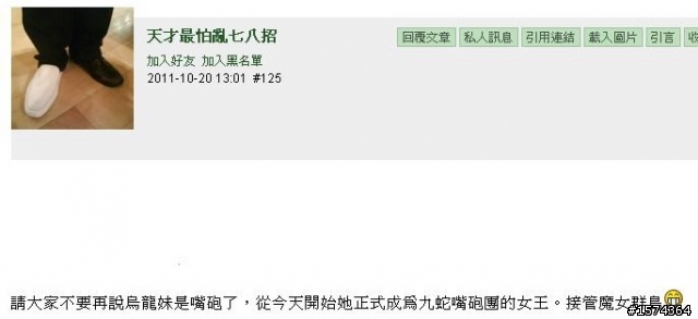 嘴砲女帝登基大典【新九蛇烏龍妹穿紅色比基尼照不慎流出】