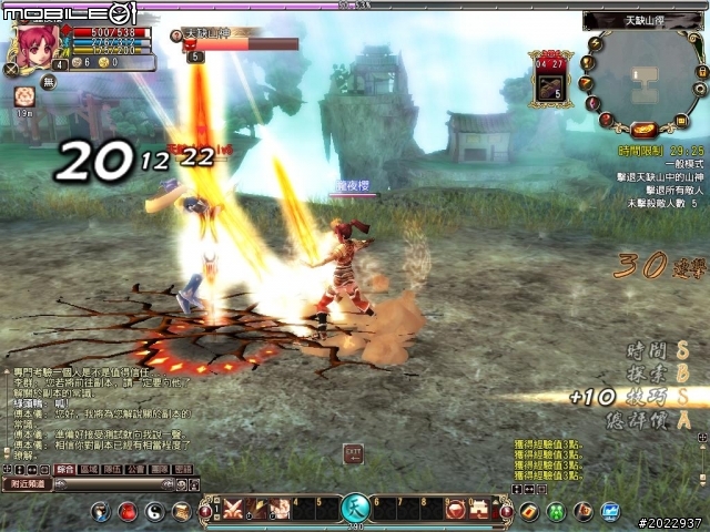 《天之痕Online》上市記者會採訪暨試玩心得