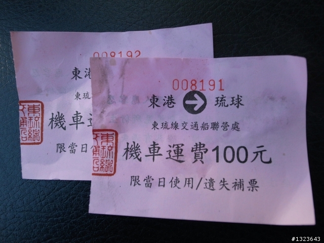 《黑白雙俠環半島》- D3 跳島趣小琉球 (完)