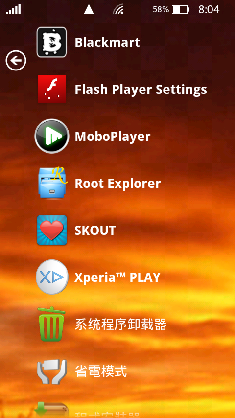 初心者向(2011/10/25.XPERIA泛用root後刪檔)STPE BY STEP圖文詳解輕鬆提升效能(2.3.4)