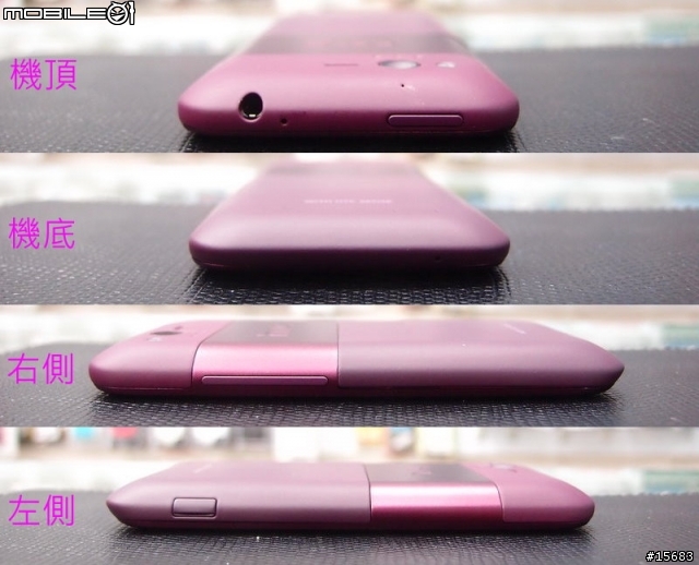 HTC Rhyme 嫣紅紫 開箱分享