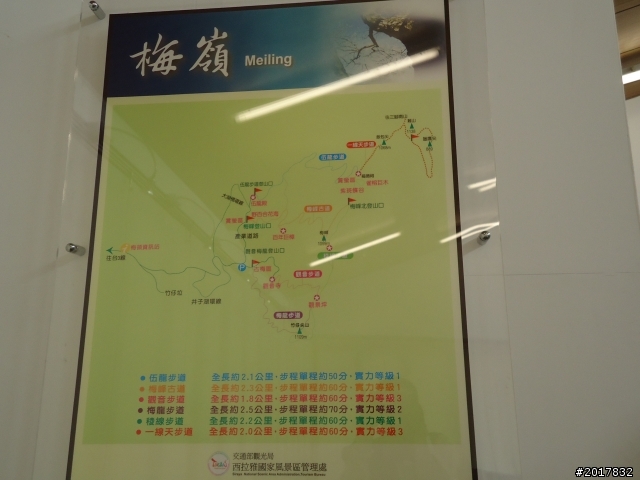 10/22南瀛巡旅之梅嶺(梅峰古道武龍殿步道)