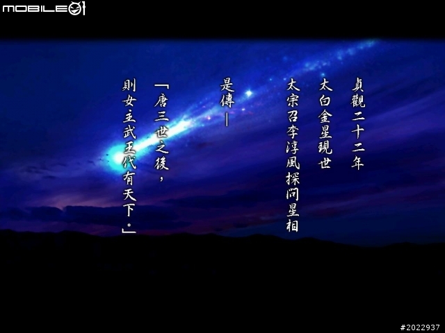 《天之痕Online》上市記者會採訪暨試玩心得
