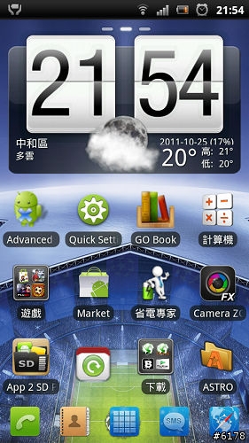 Xperia PLAY 更新2.3.4心得!