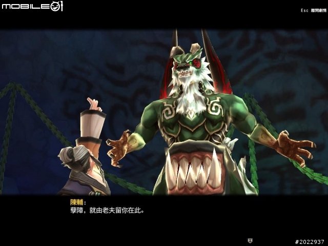 《天之痕Online》上市記者會採訪暨試玩心得