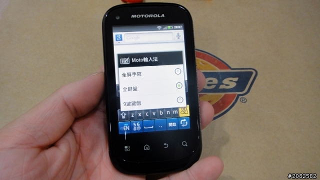 MOTO XT319豪華入門機開箱 一秒鐘變成~站立模式XD