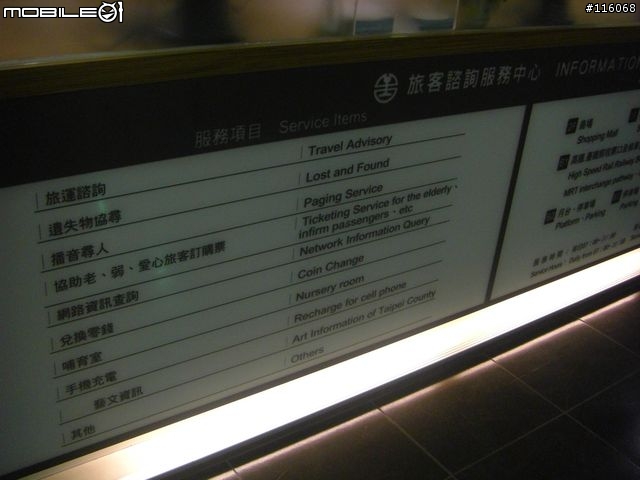 iTaiwan全台免費無線上網實測
