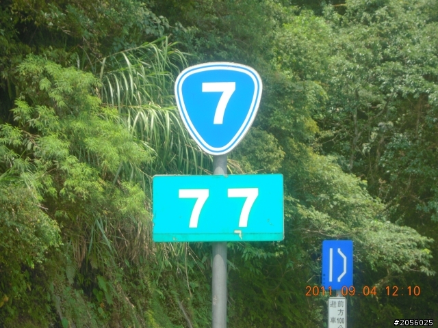 一個老阿伯的旅遊分享記(一)"北橫+中橫之旅"