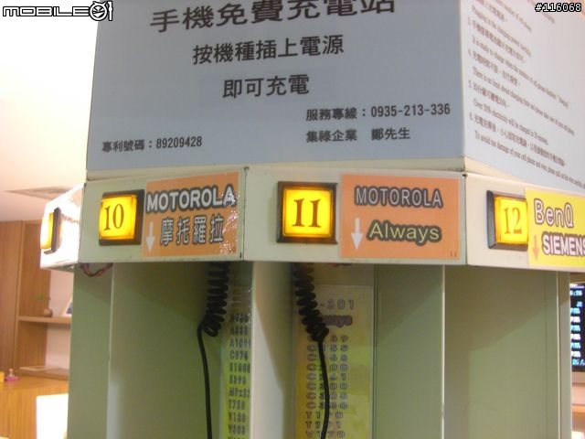 iTaiwan全台免費無線上網實測