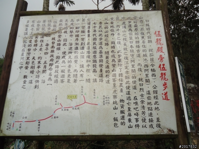 10/22南瀛巡旅之梅嶺(梅峰古道武龍殿步道)