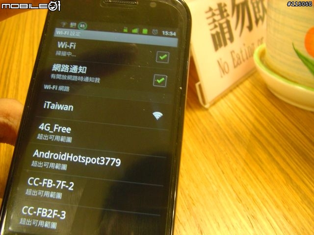 iTaiwan全台免費無線上網實測