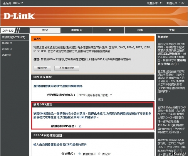 高C/P值的家庭無線網路解決方案D-link DIR-632 極限越級挑戰100坪測試