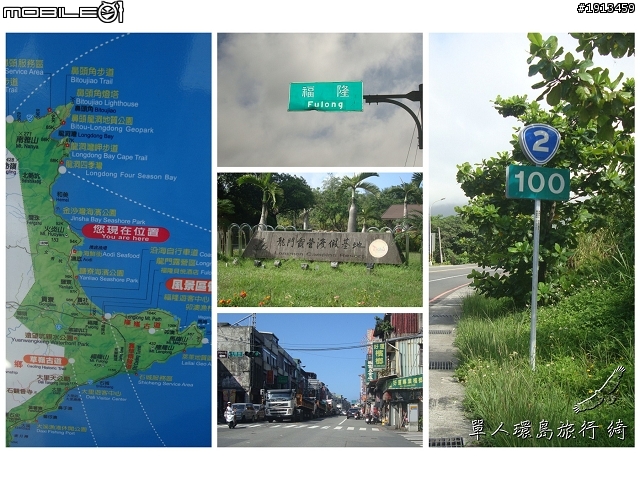 10/4更新Day7完【一個人的旅行】綺兒的七天六夜熱血單人環島~GO