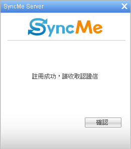 在家自己架設一個沒有空間限制的Dropbox.