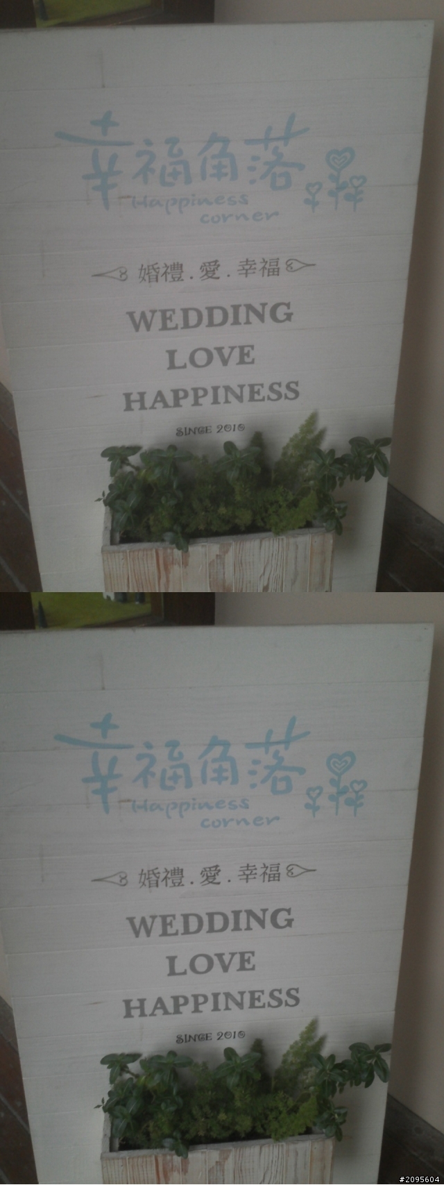 台中DAY1 V.S. 心之芳庭I