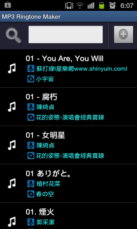 輕鬆使用MP3鈴聲編輯~