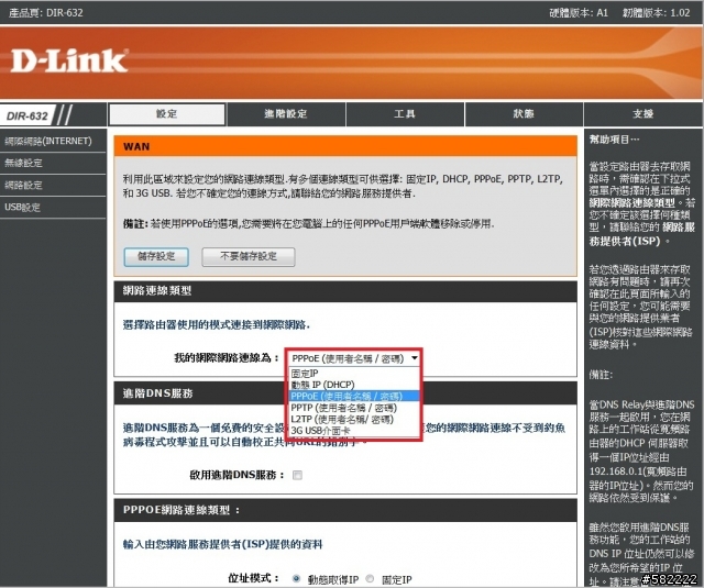 高C/P值的家庭無線網路解決方案D-link DIR-632 極限越級挑戰100坪測試