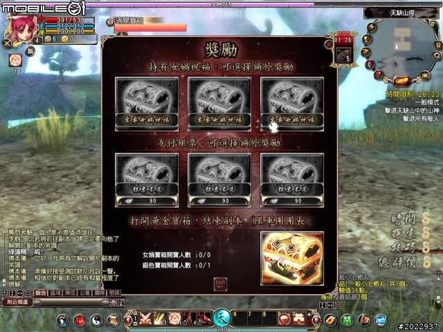 《天之痕Online》上市記者會採訪暨試玩心得