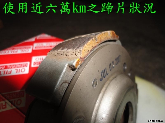 金牌125六萬km傳動保養整理(有圖)