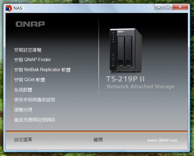 QNAP TS-219P II的第一次接觸