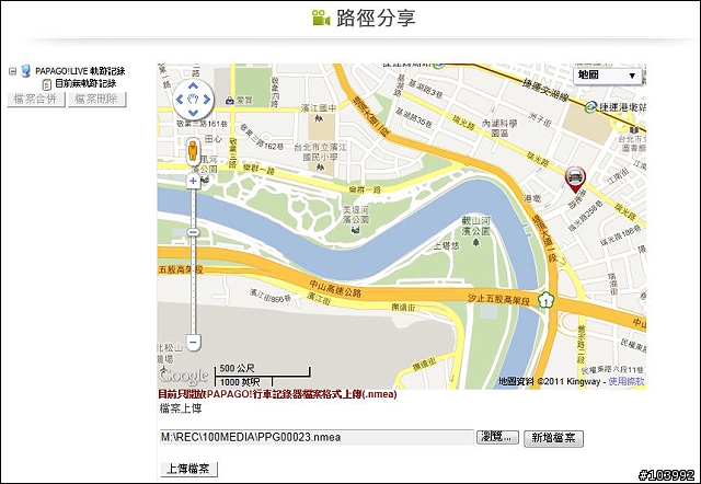 PAPAGO P2 多功能行車記錄器 開箱
