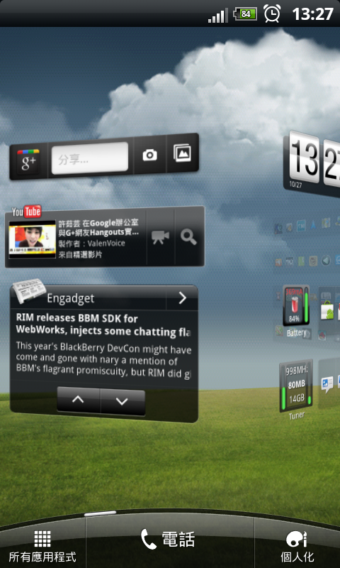 衝了Runnymede 3.4+ Android 2.3.5 with Sense 3.5,爽呆了