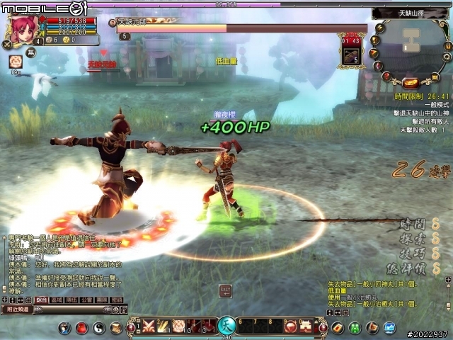 《天之痕Online》上市記者會採訪暨試玩心得
