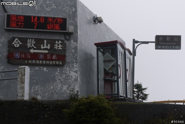 開著MPV上武陵農場一家老小旅遊後感~