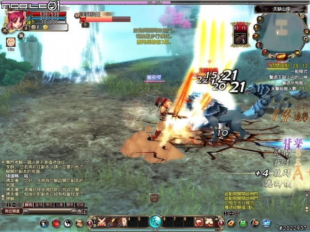 《天之痕Online》上市記者會採訪暨試玩心得
